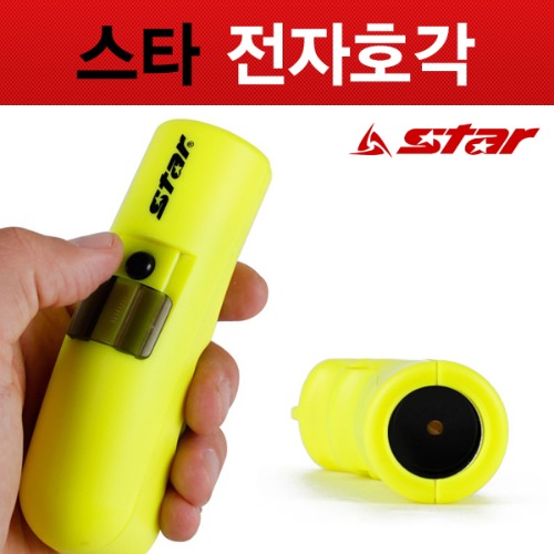 스타 전자호각 라임 120db 손목타입 XH260-57