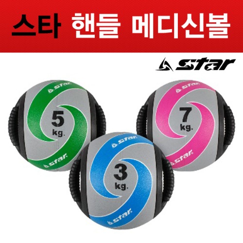 스타 듀얼핸들 메디슨볼 ER160